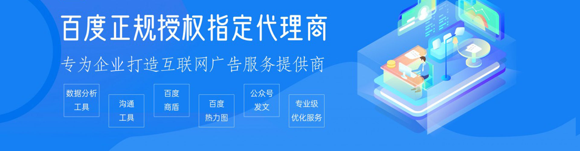 芝罘百度推广返点