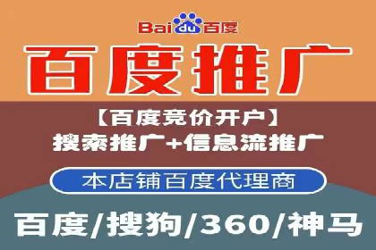 百度广告竞价如何助力中小企业快速成长？
